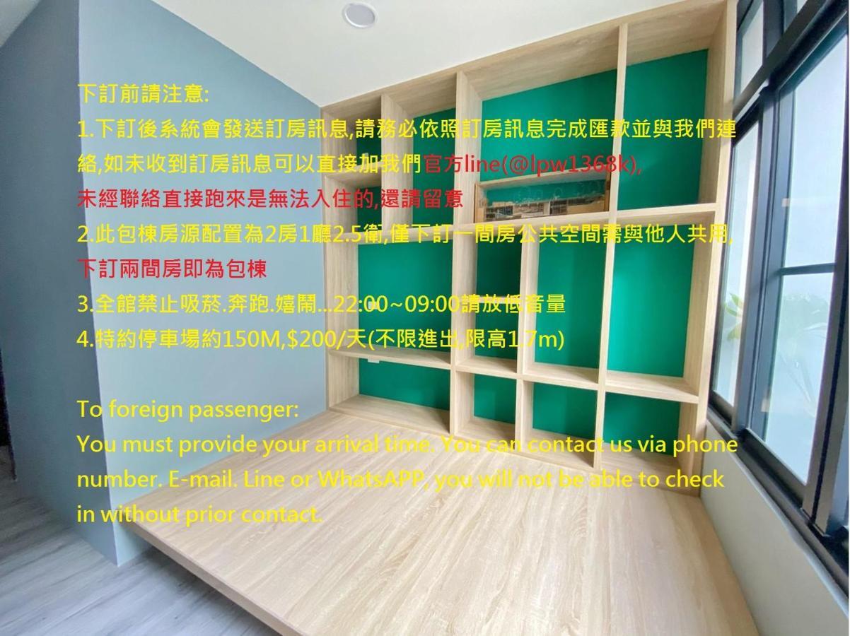 Bird Series House下訂兩間房即包棟#本國旅客須先匯款 Tainan Luaran gambar